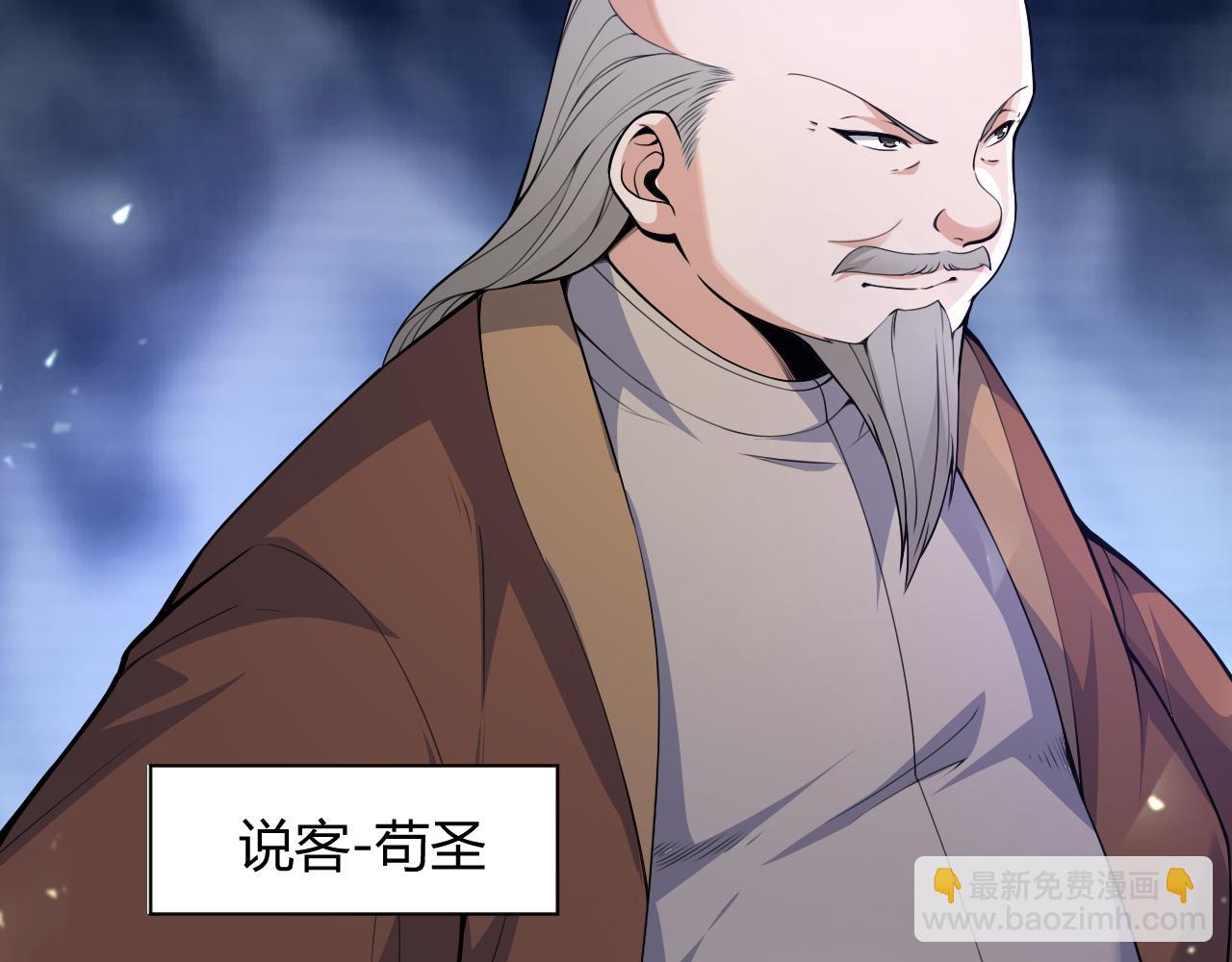 第2话 恶客登门挑衅！(1/5)-第2话