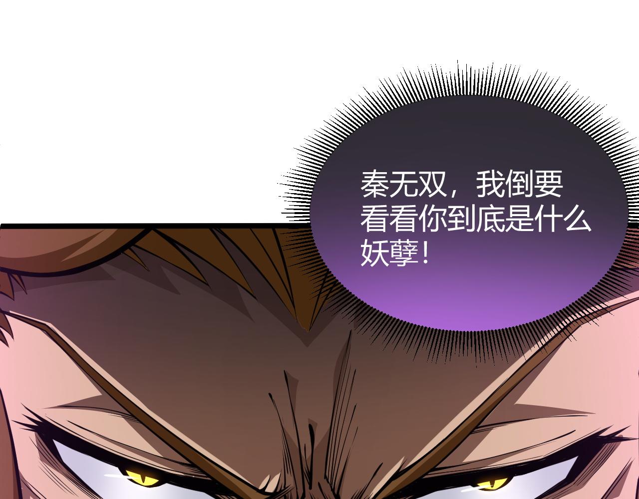 第24话 破阵！(1/5)-第24话