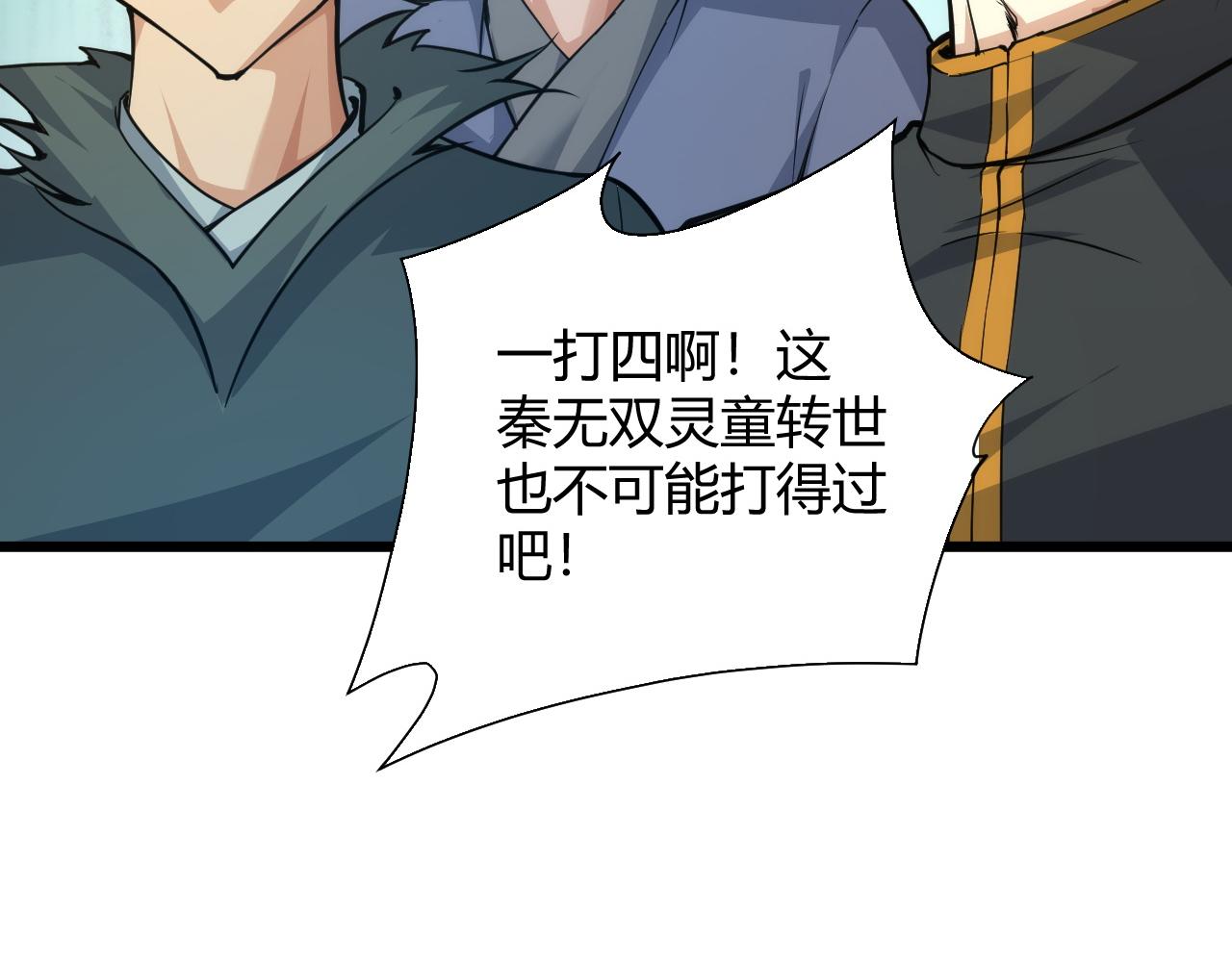 第24话 破阵！(1/5)-第24话