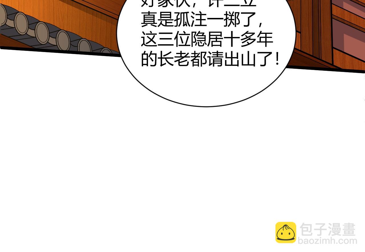 第24话 破阵！(1/5)-第24话