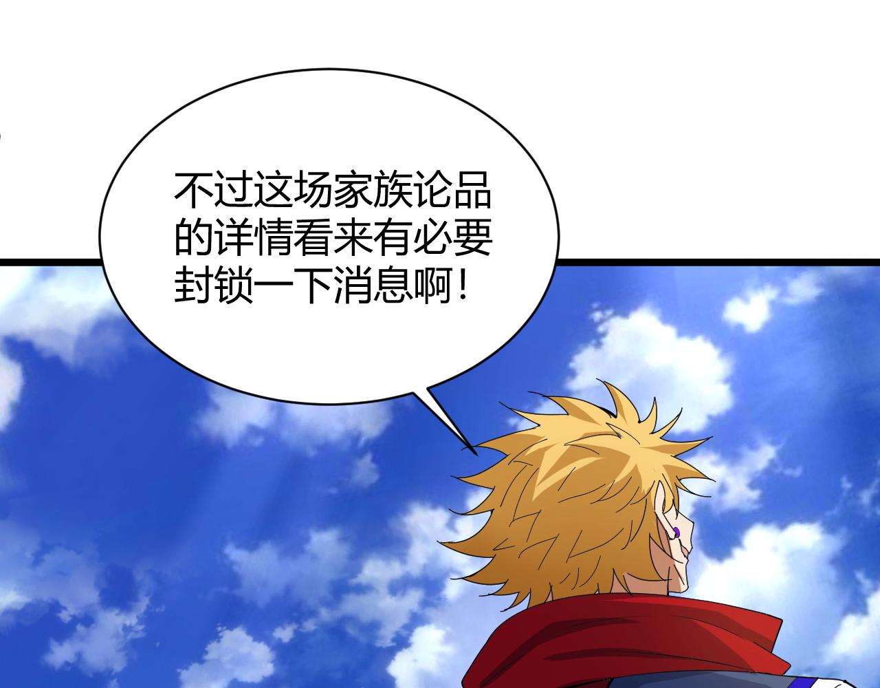 第26话 庆功宴(1/4)-第26话