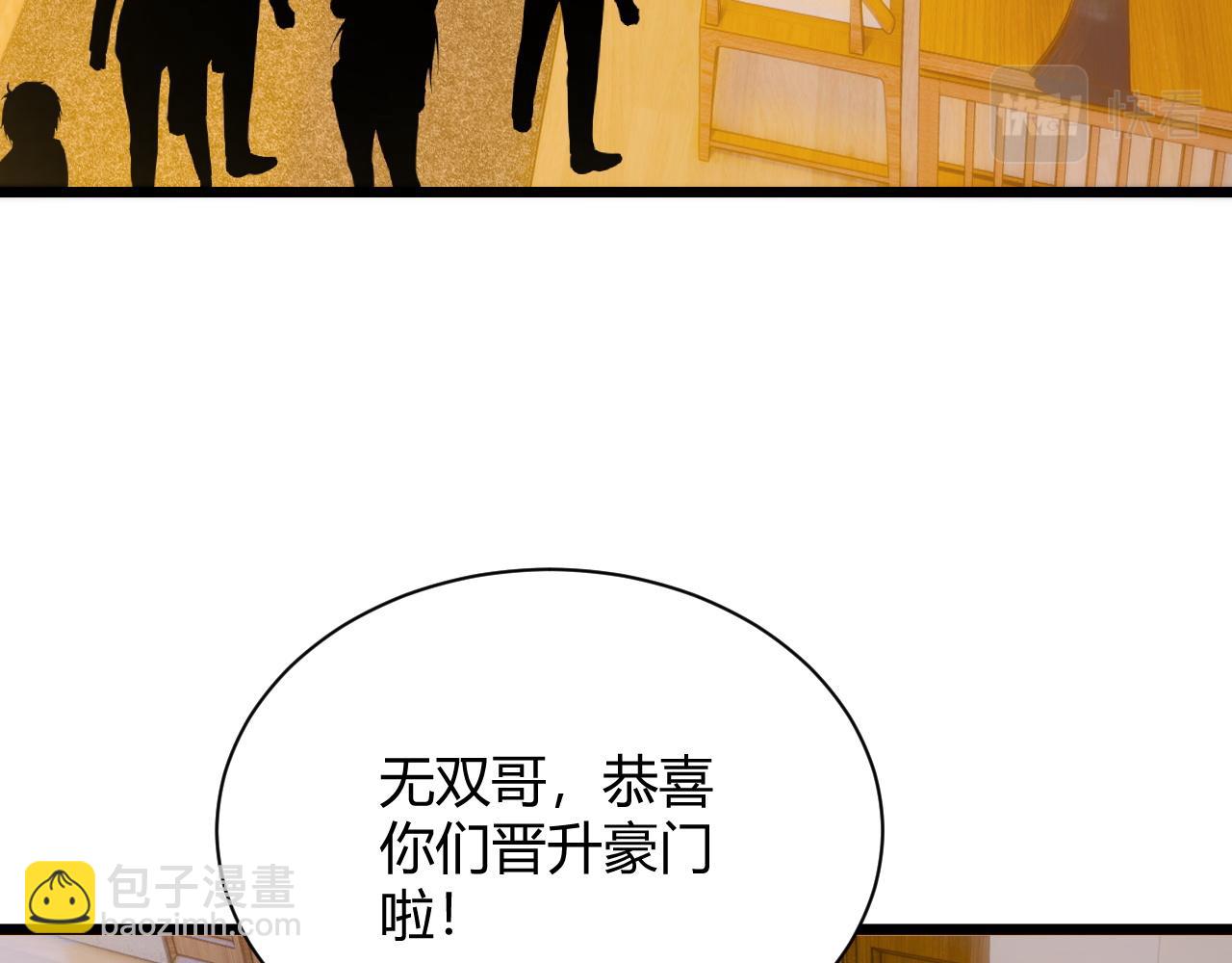 第26话 庆功宴(1/4)-第26话