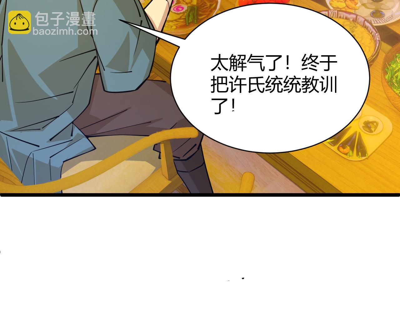 第26话 庆功宴(1/4)-第26话