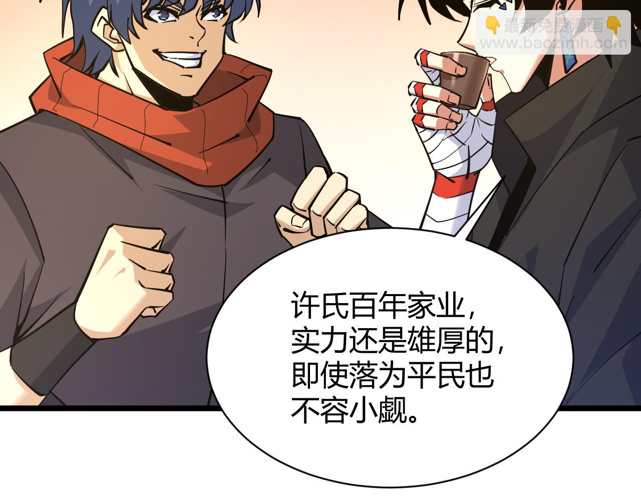 第26话 庆功宴(1/4)-第26话