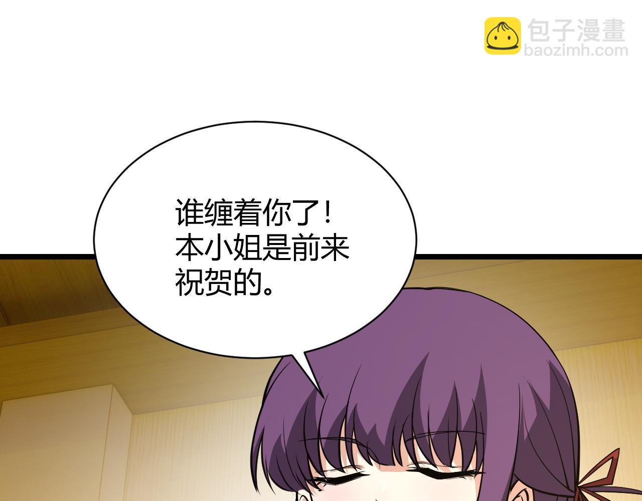 第26话 庆功宴(1/4)-第26话