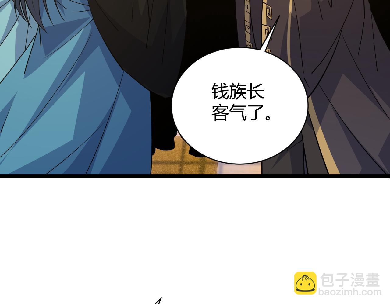 第26话 庆功宴(1/4)-第26话