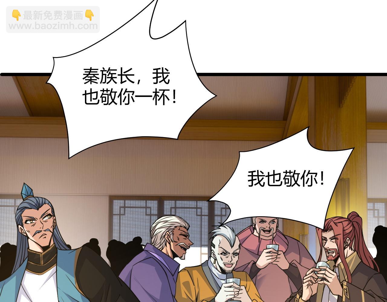 第26话 庆功宴(1/4)-第26话