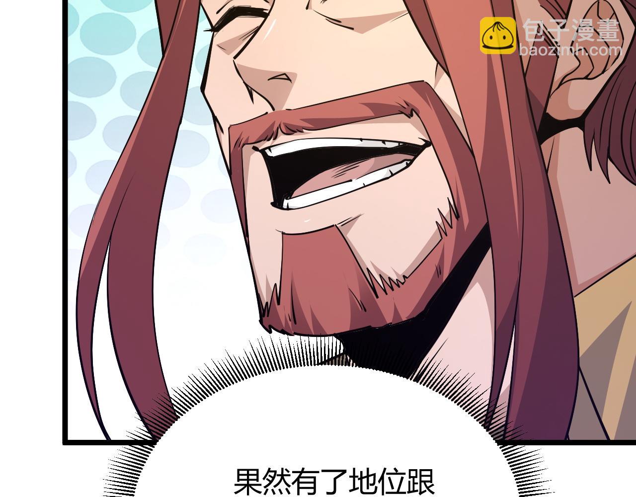 第26话 庆功宴(1/4)-第26话