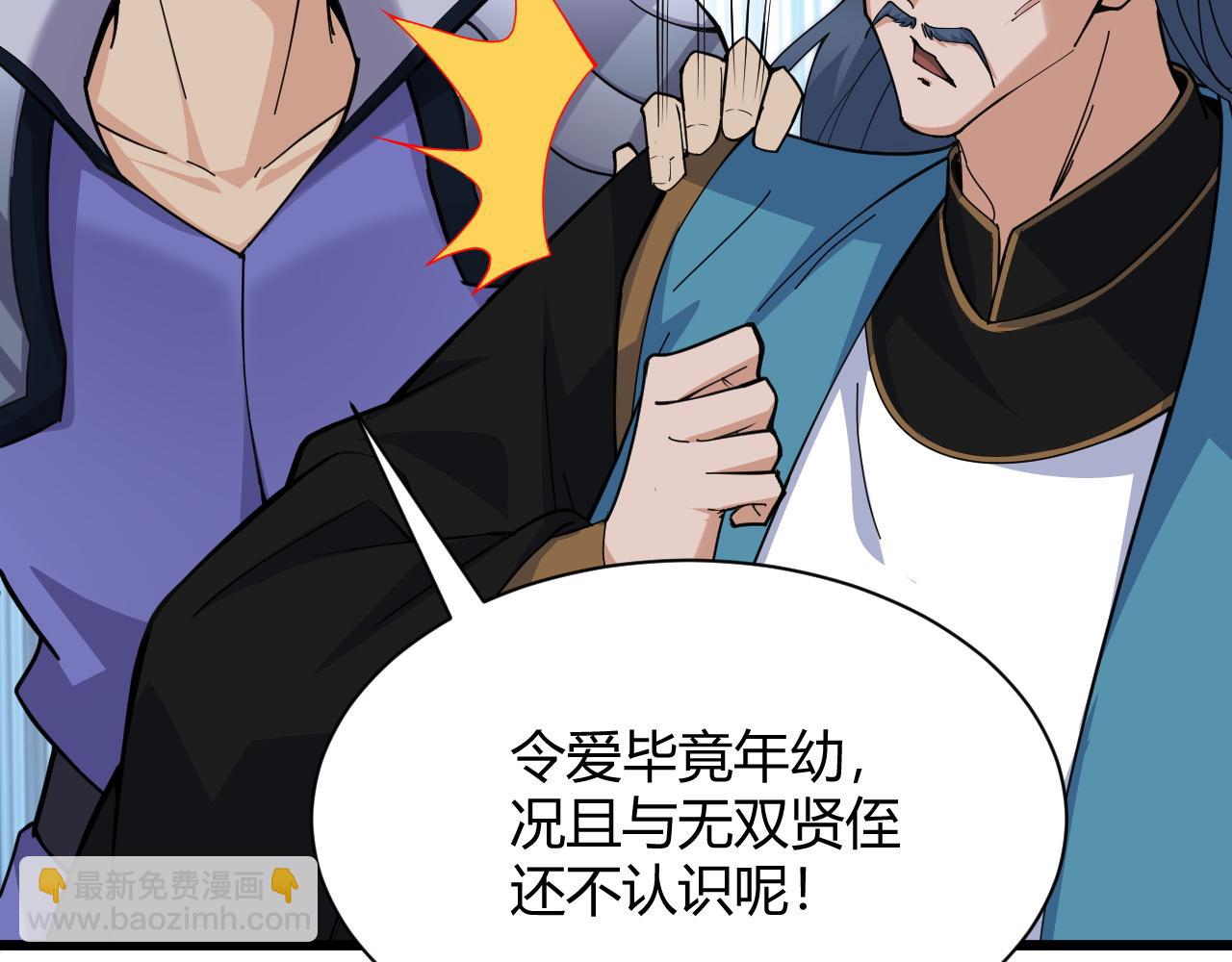 第26话 庆功宴(1/4)-第26话