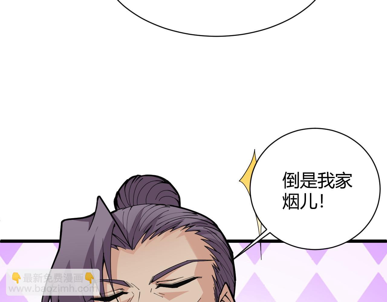 第26话 庆功宴(1/4)-第26话