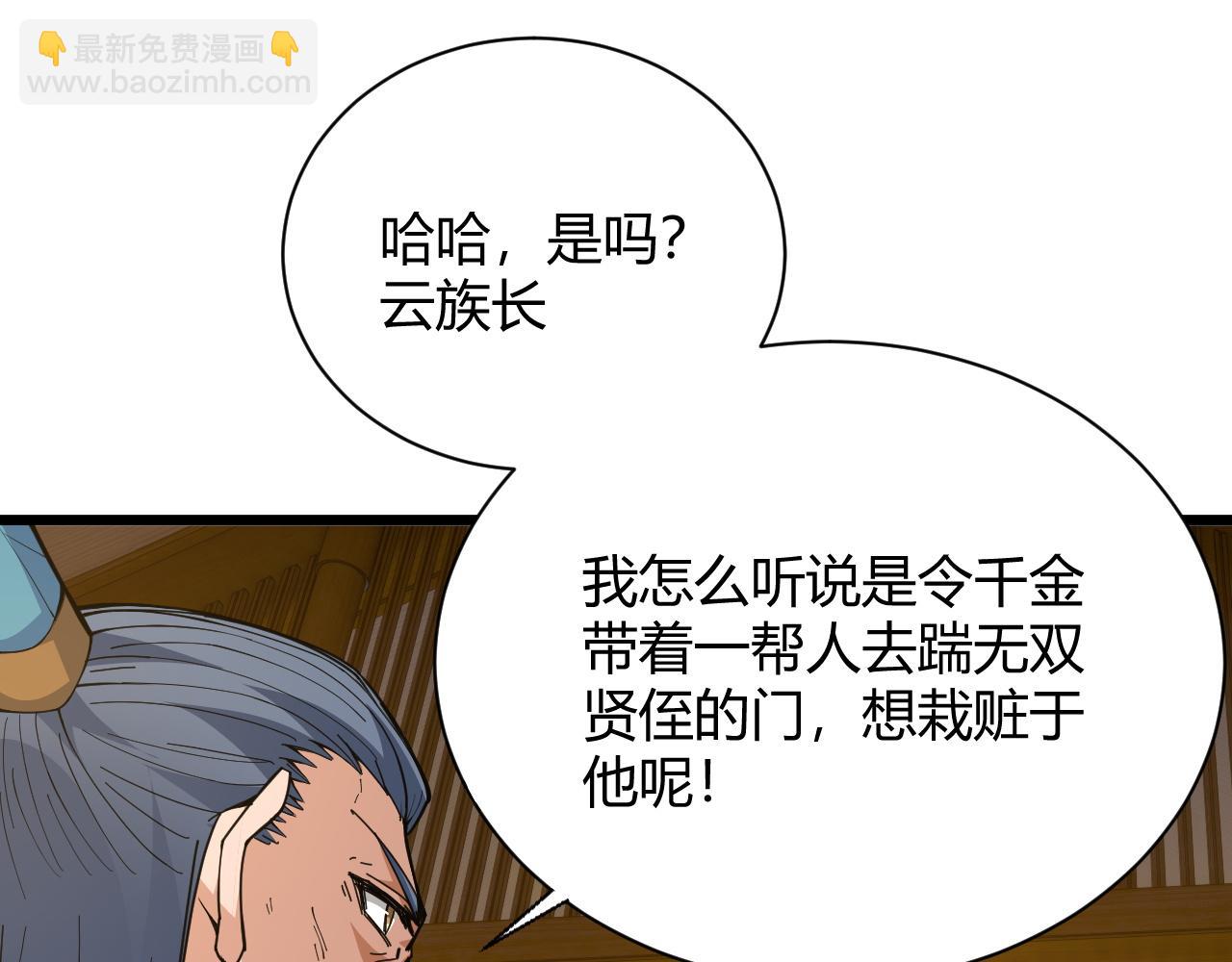 第26话 庆功宴(1/4)-第26话