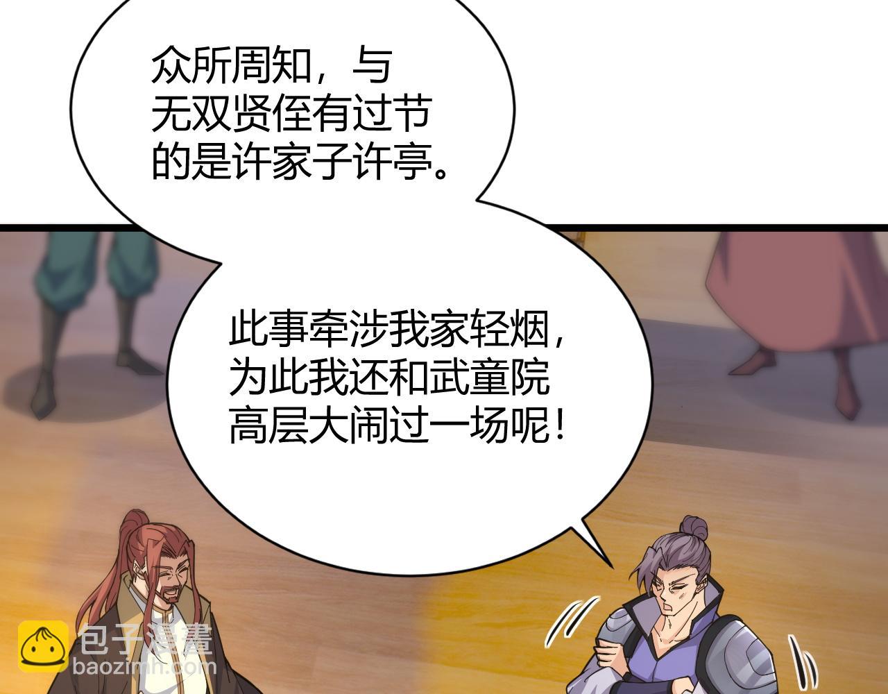 第26话 庆功宴(1/4)-第26话