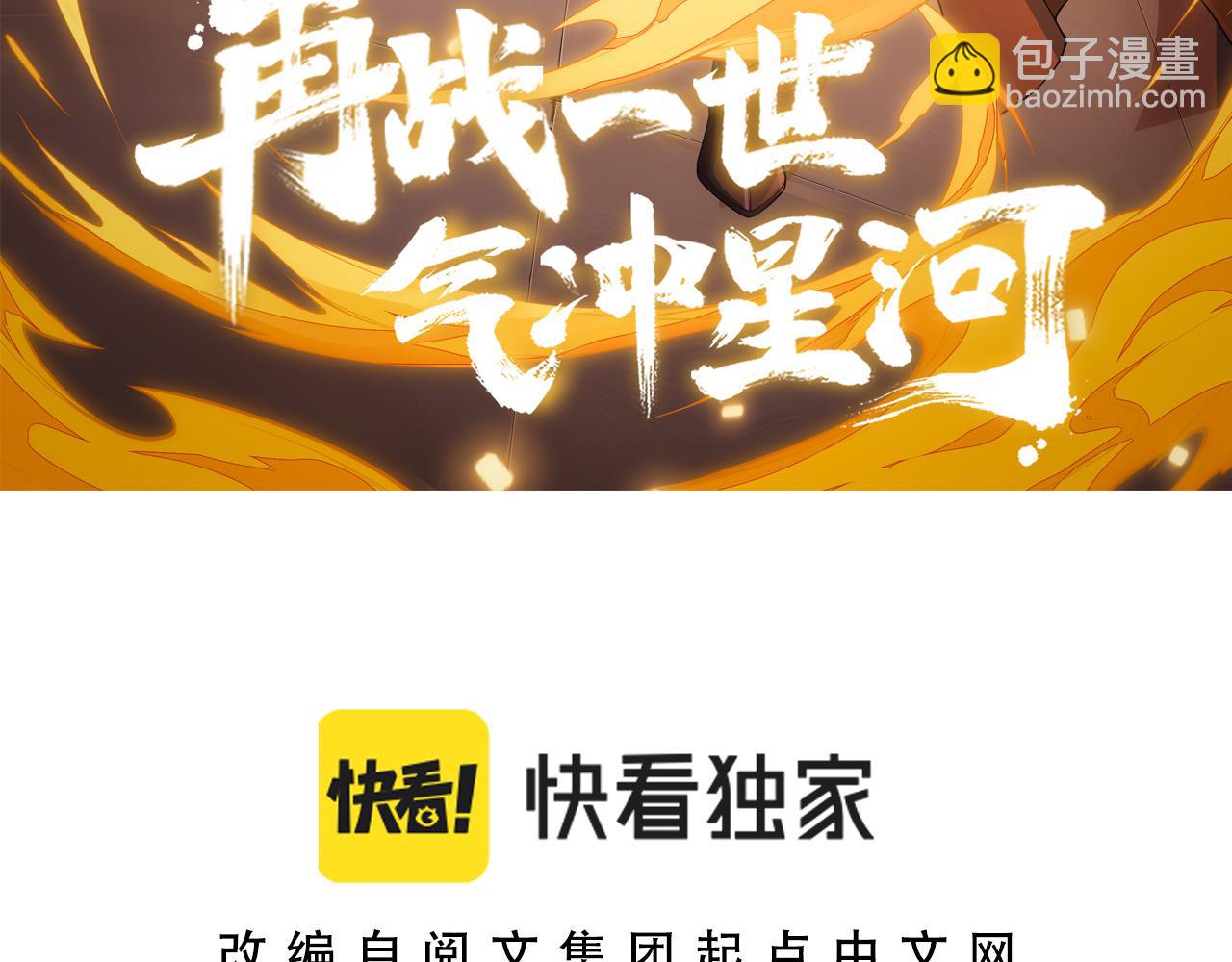 第26话 庆功宴(1/4)-第26话