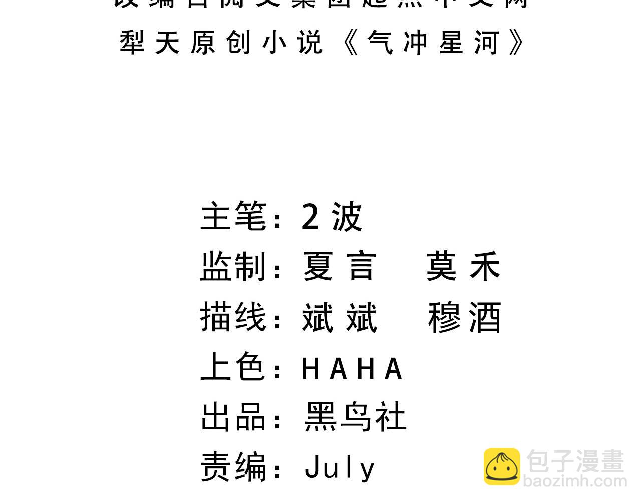 第26话 庆功宴(1/4)-第26话