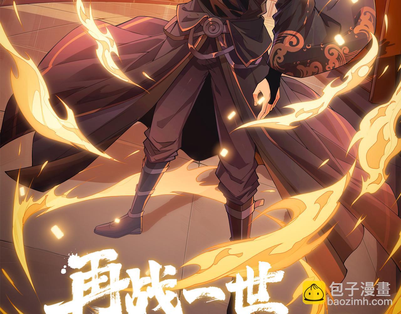 第28话 秦无双暴杀全场！(1/5)-第28话