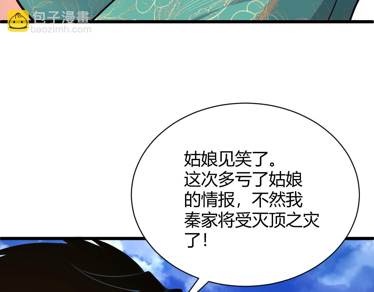 第30话 新的旅程(1/5)-第30话