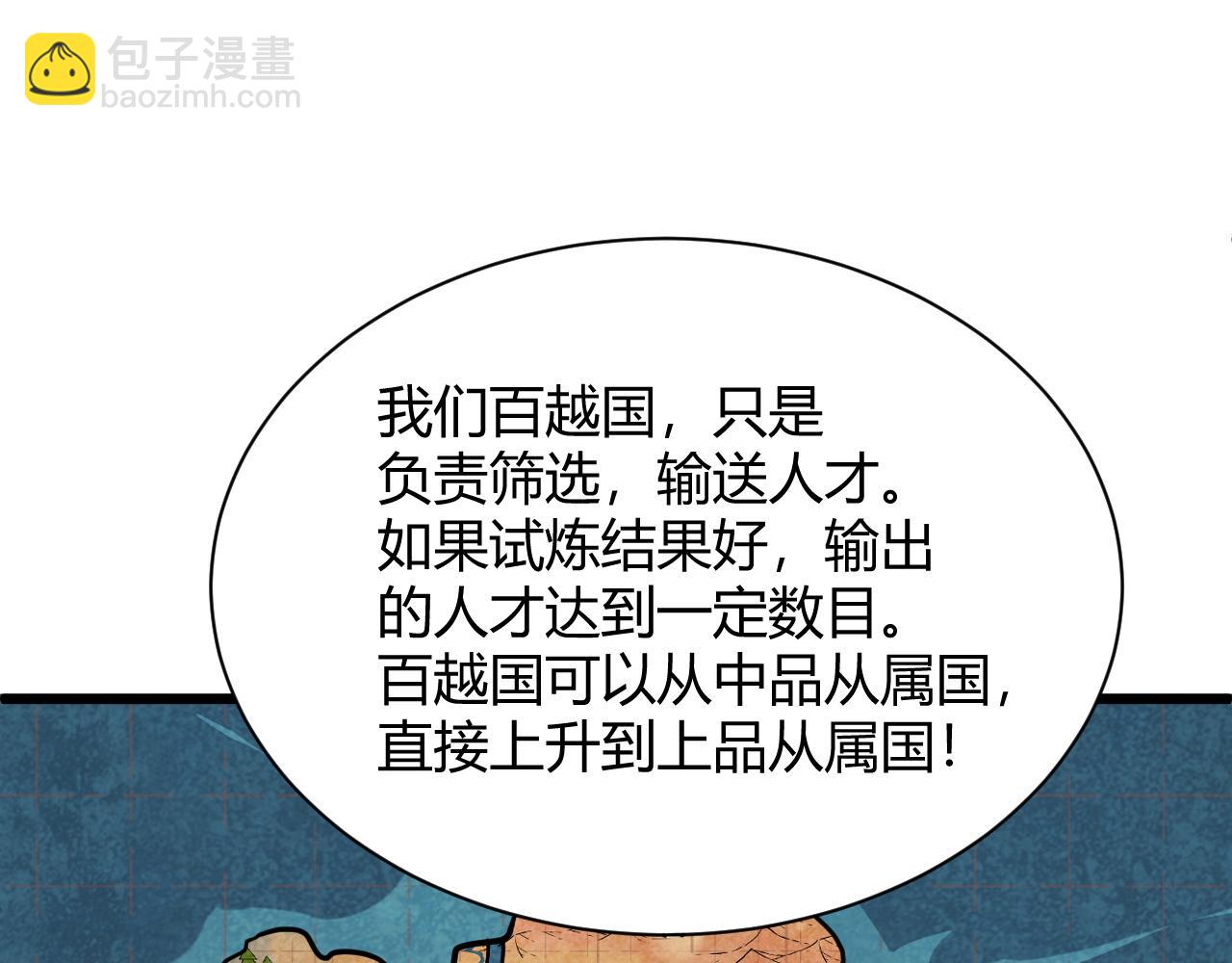 第30话 新的旅程(1/5)-第30话