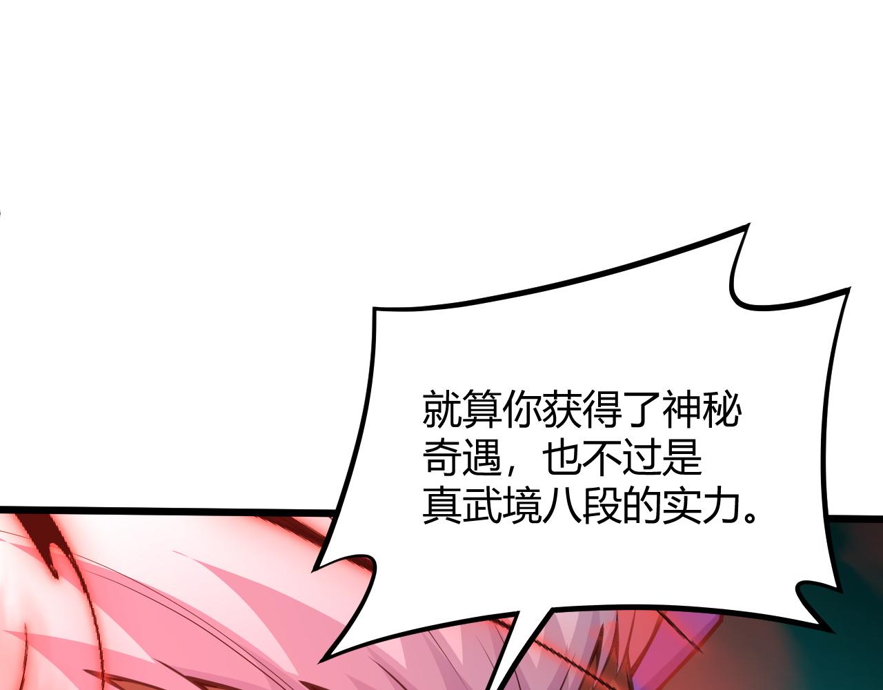 第32话 交好？！(1/5)-第32话