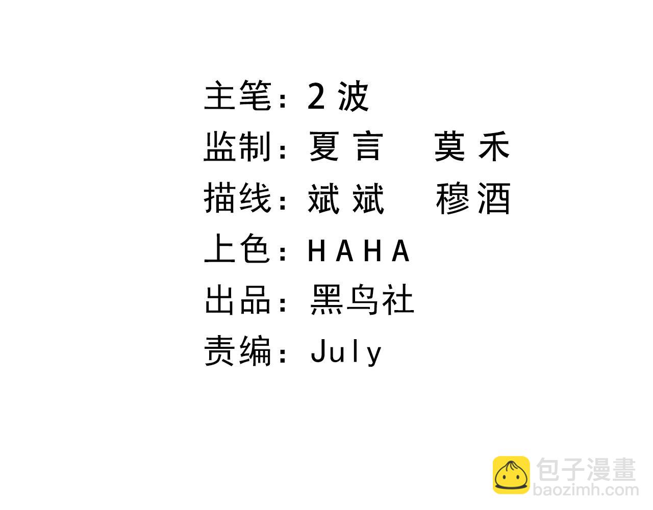 第32话 交好？！(1/5)-第32话