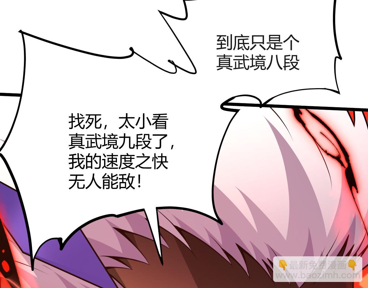 第32话 交好？！(1/5)-第32话