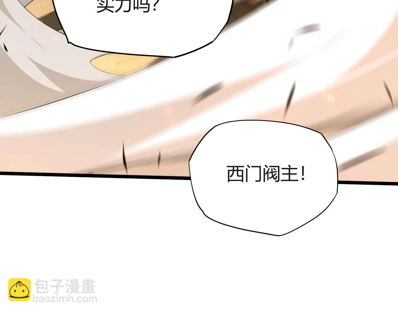 第32话 交好？！(1/5)-第32话