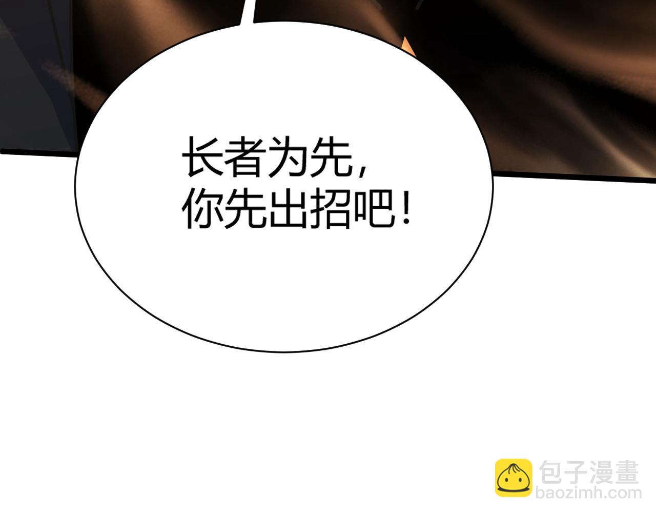 第32话 交好？！(1/5)-第32话