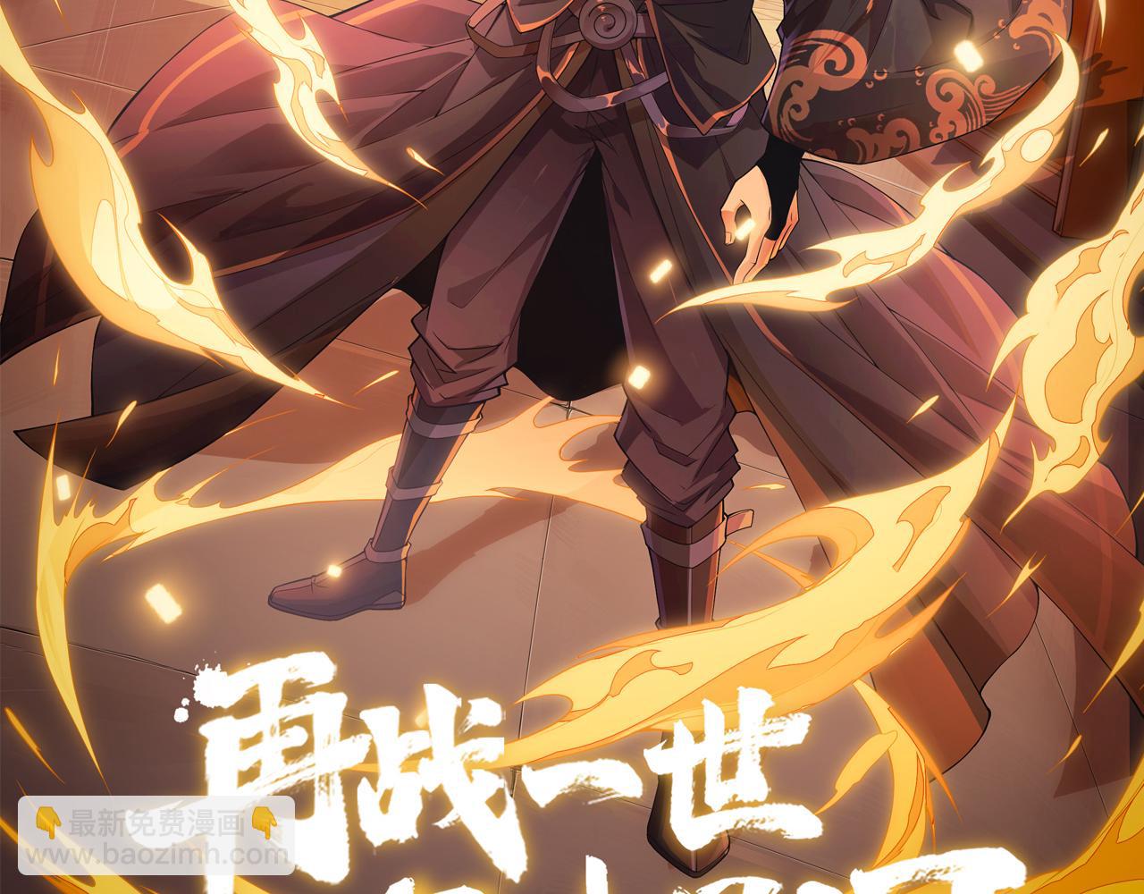 第32话 交好？！(1/5)-第32话