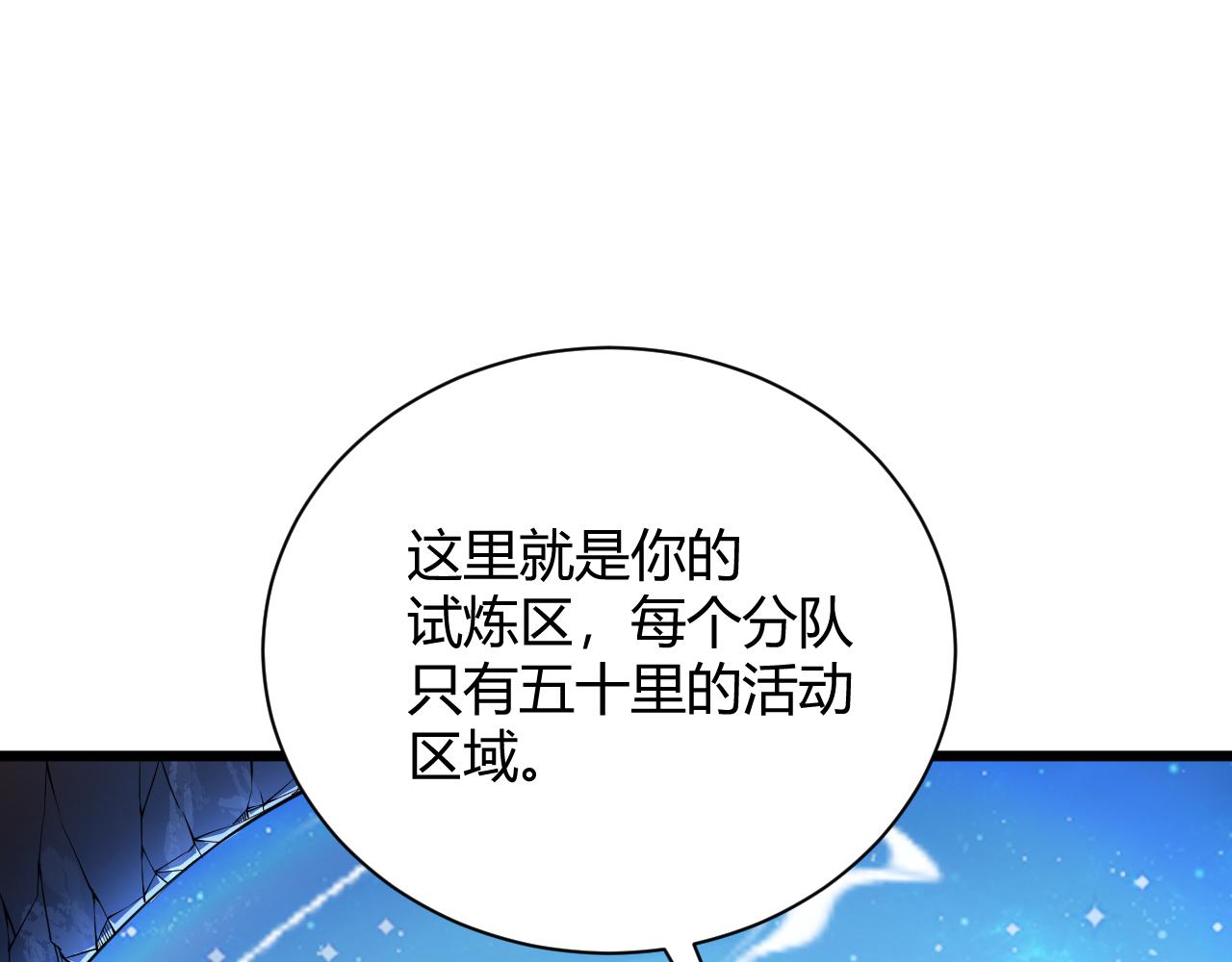 第34话 残酷的竞争！(1/5)-第34话