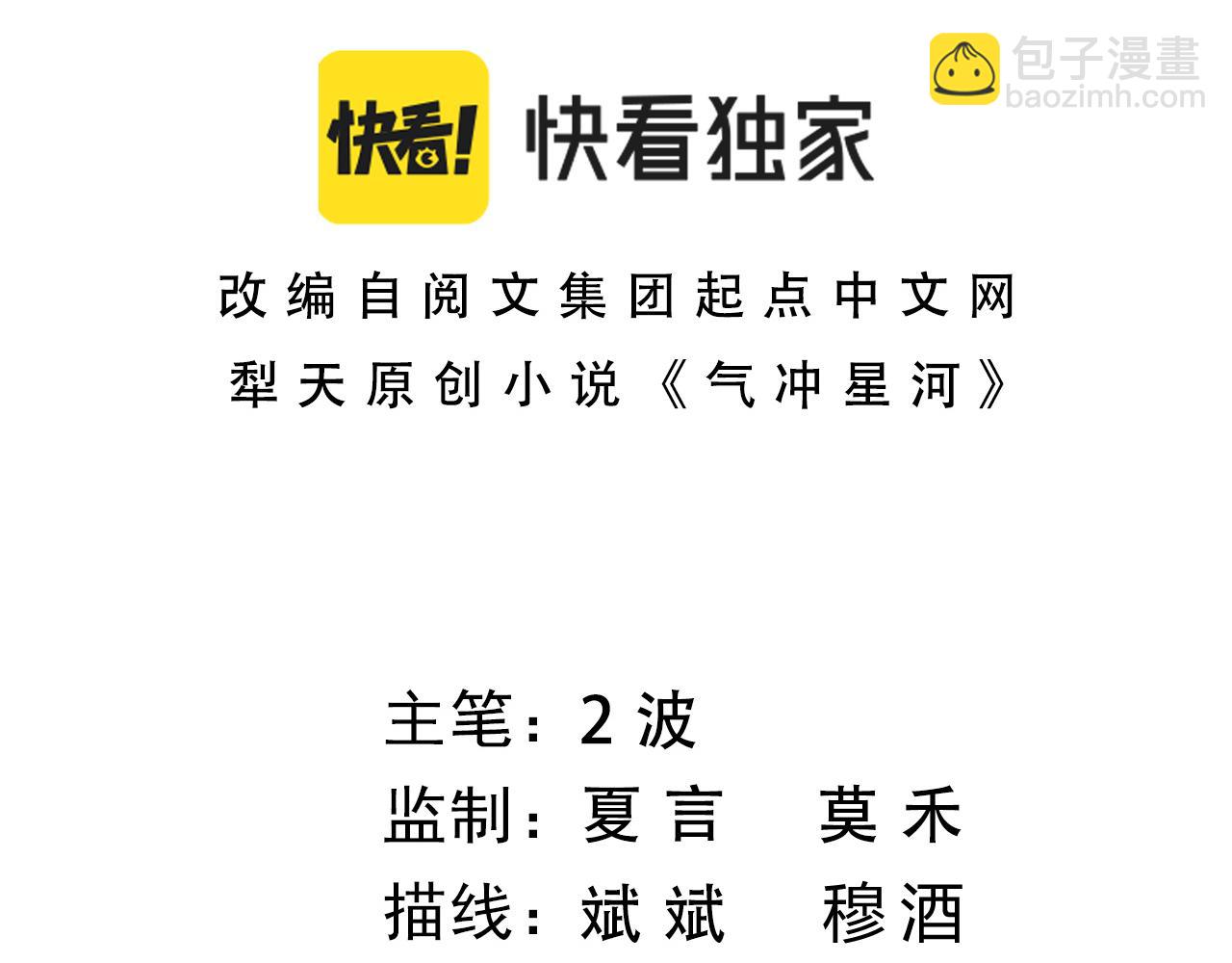 第34话 残酷的竞争！(1/5)-第34话