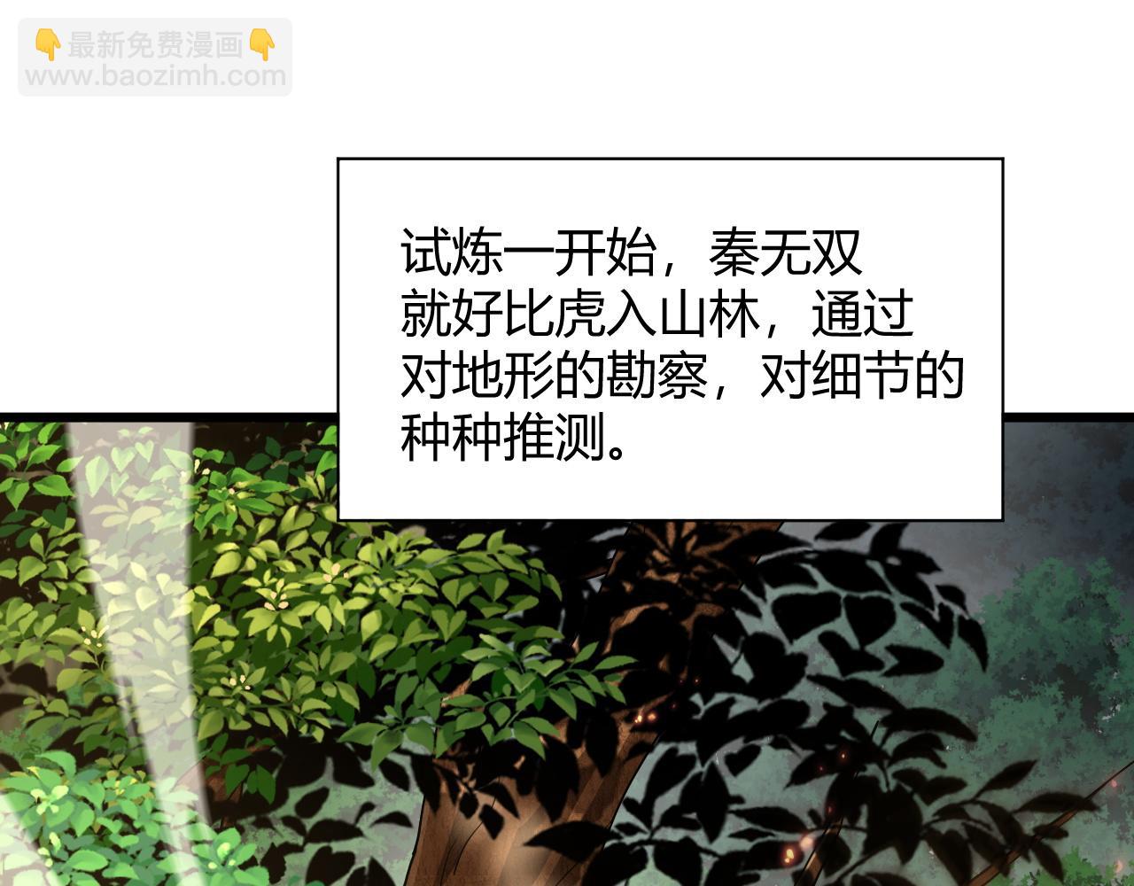 第34话 残酷的竞争！(1/5)-第34话