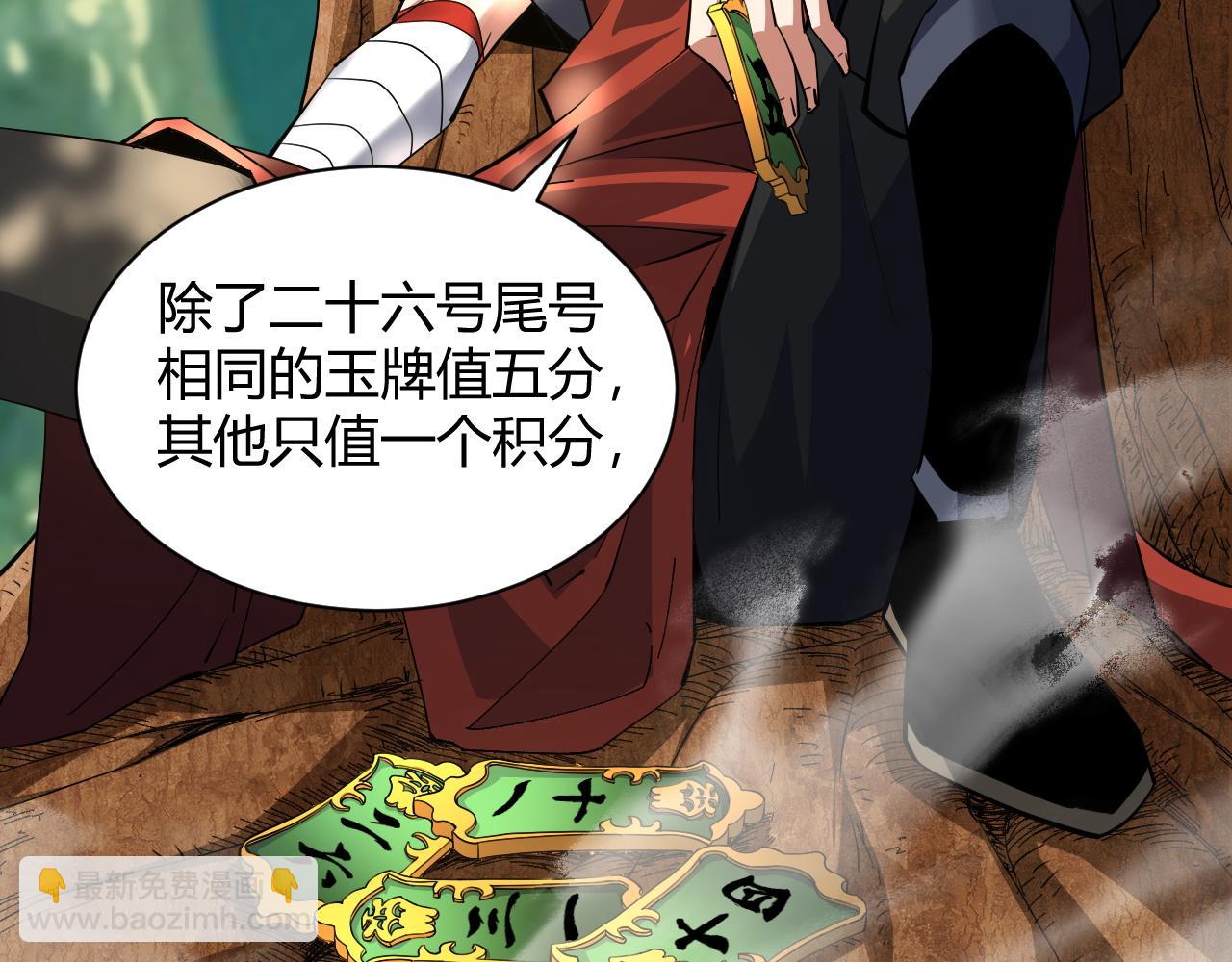 第34话 残酷的竞争！(1/5)-第34话