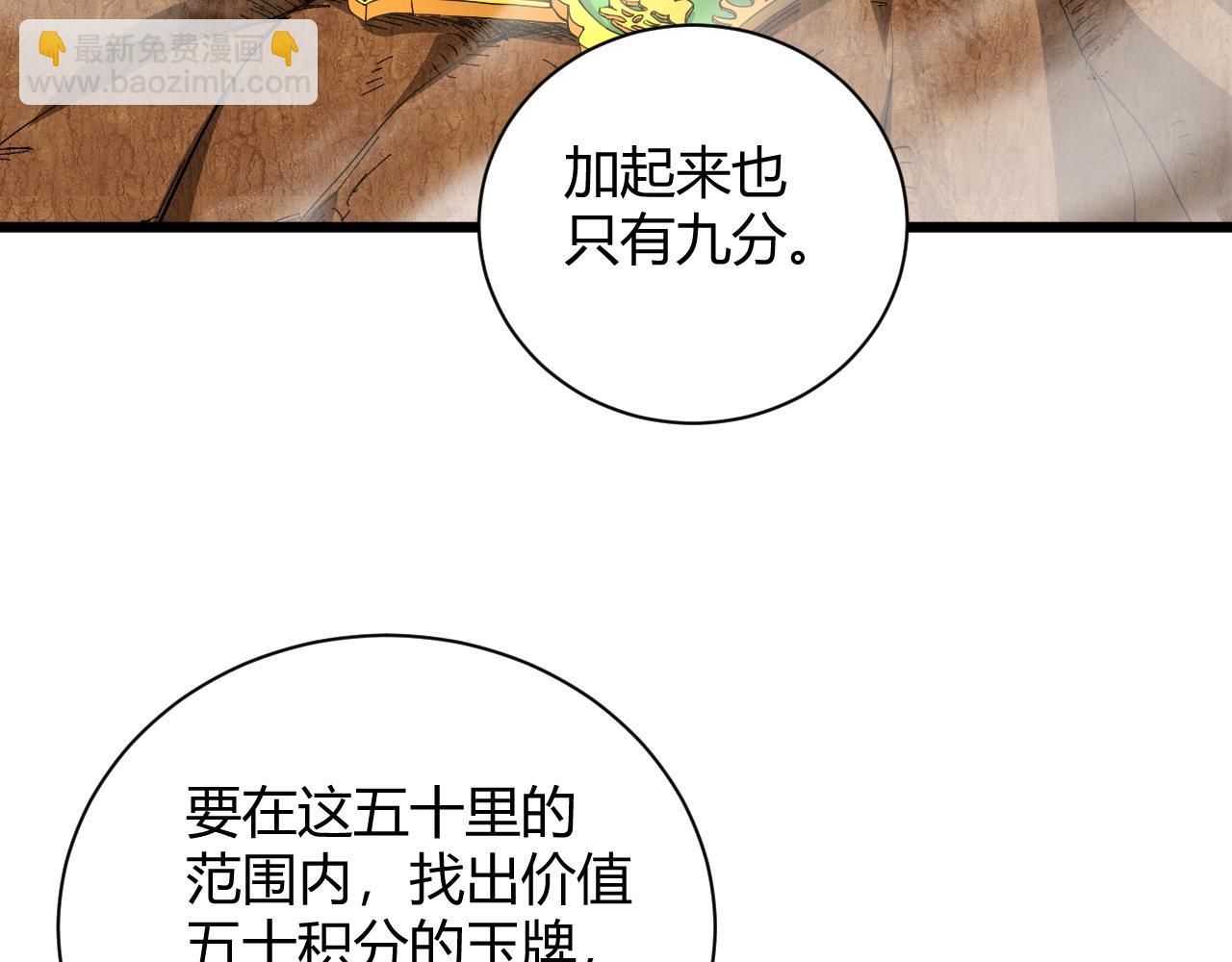 第34话 残酷的竞争！(1/5)-第34话