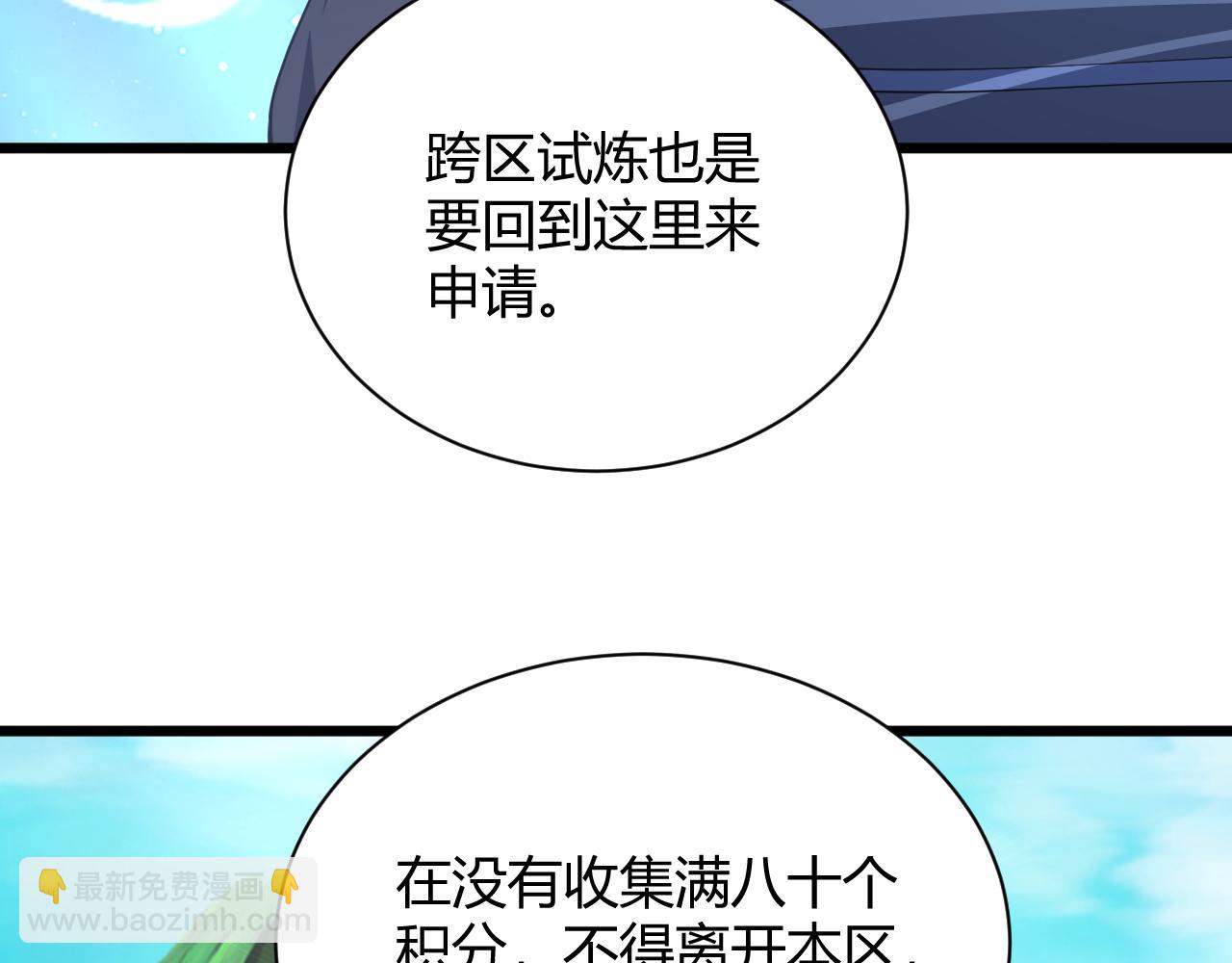 第34话 残酷的竞争！(1/5)-第34话