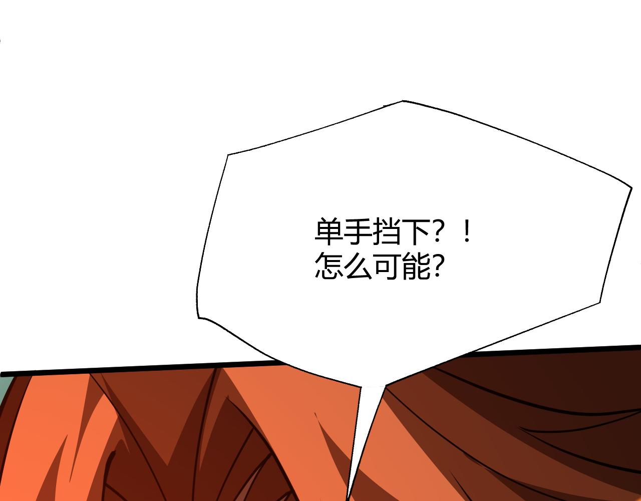 第36话 武圣的震惊(1/5)-第36话