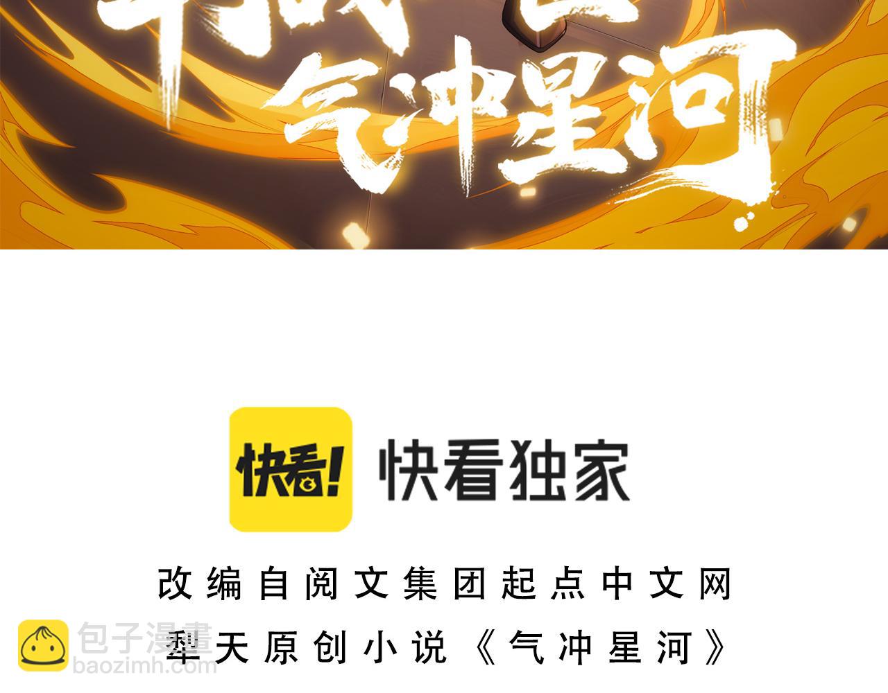 第36话 武圣的震惊(1/5)-第36话