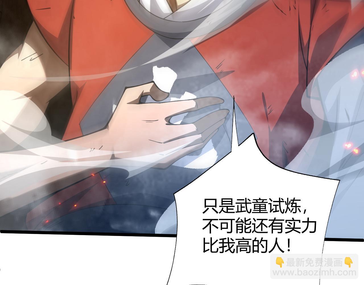 第36话 武圣的震惊(1/5)-第36话