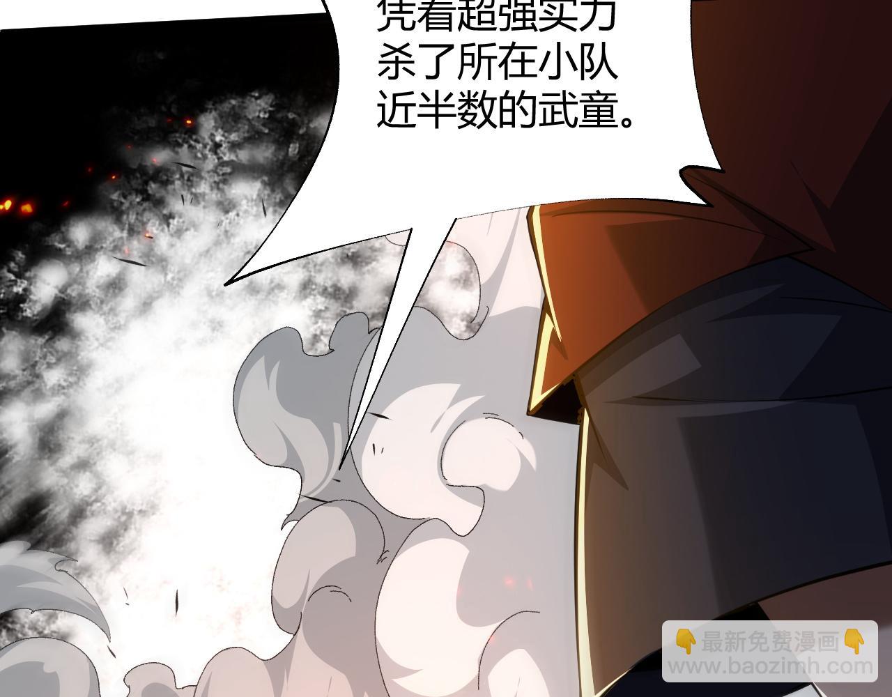 第36话 武圣的震惊(1/5)-第36话