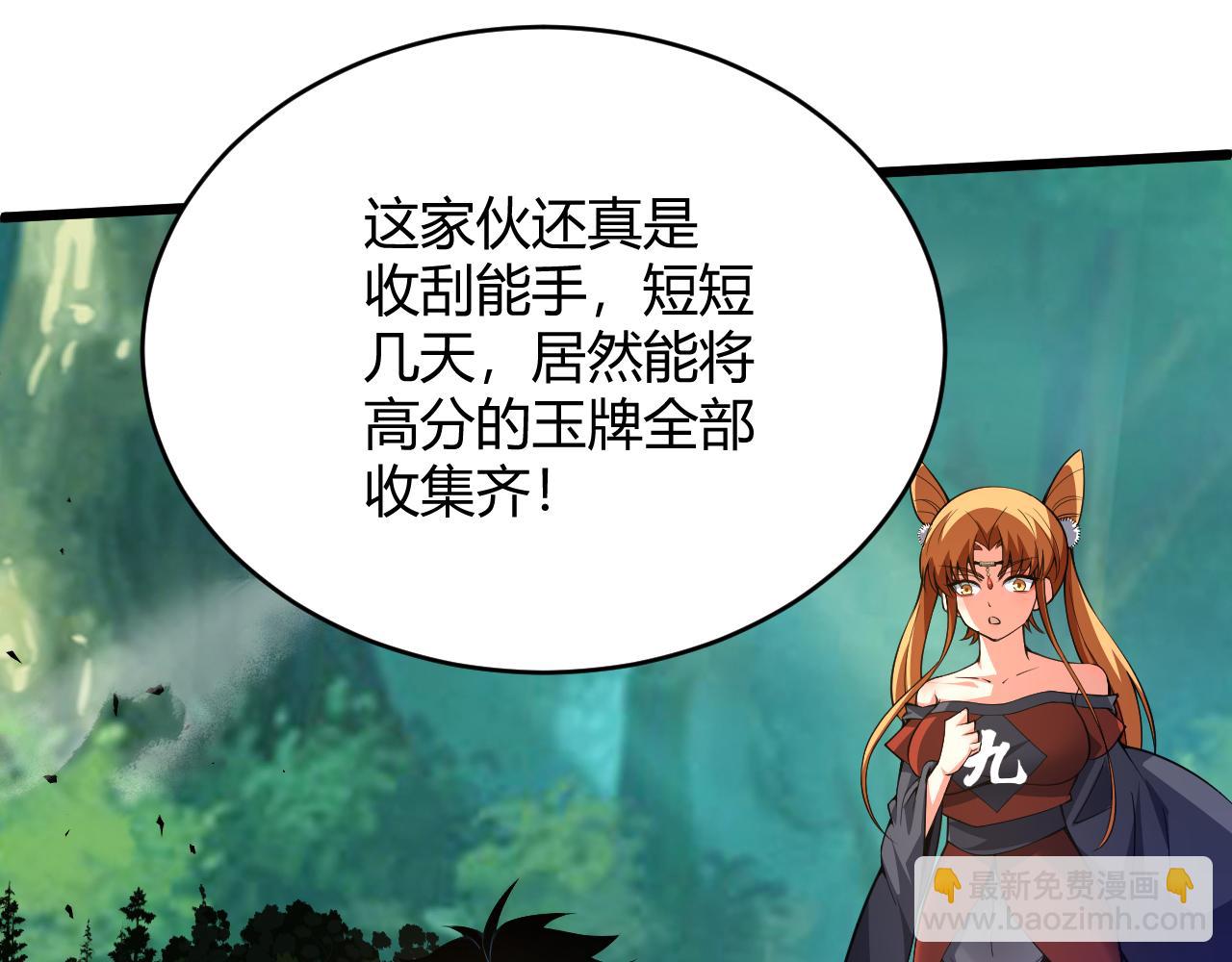 第36话 武圣的震惊(1/5)-第36话