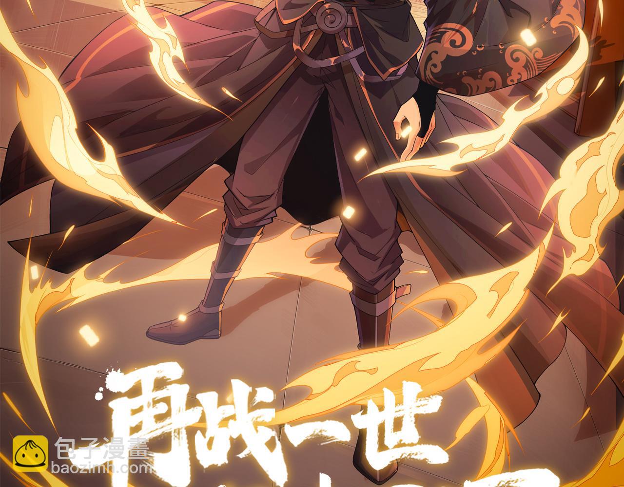 第38话 平民的伸冤(1/5)-第38话