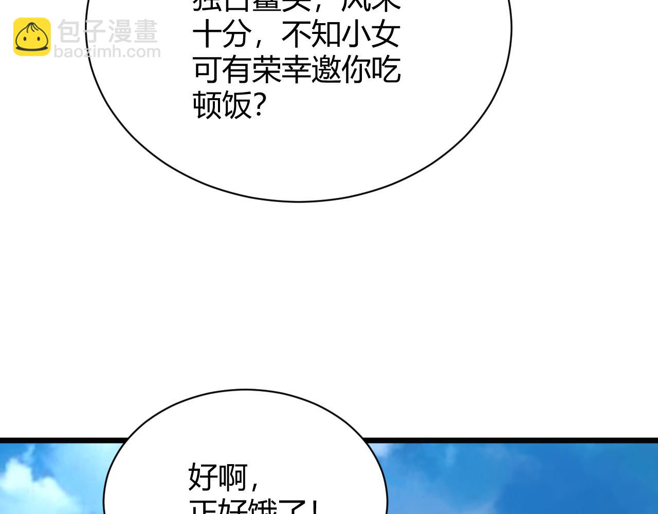 第38话 平民的伸冤(1/5)-第38话