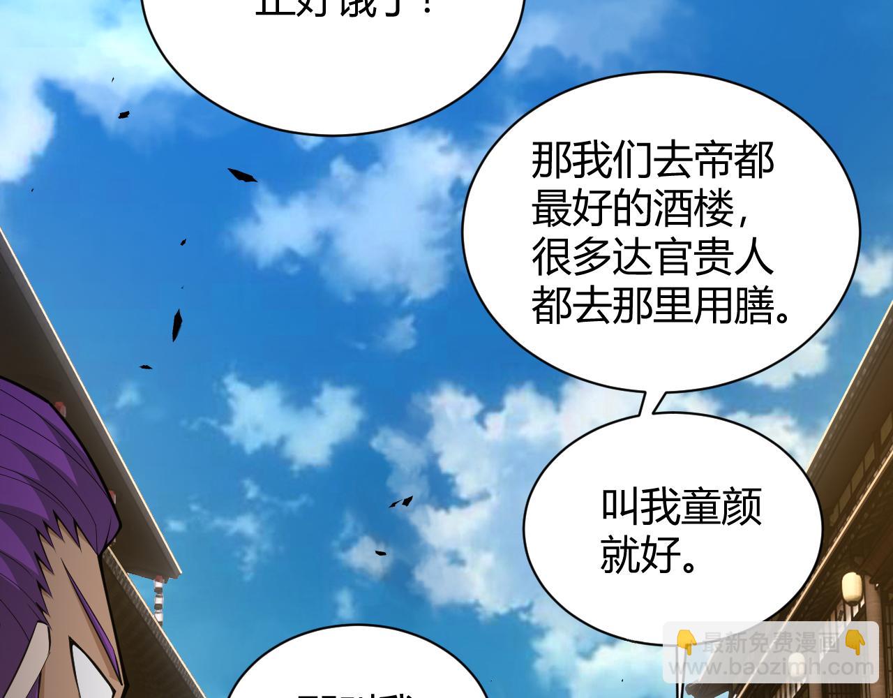 第38话 平民的伸冤(1/5)-第38话