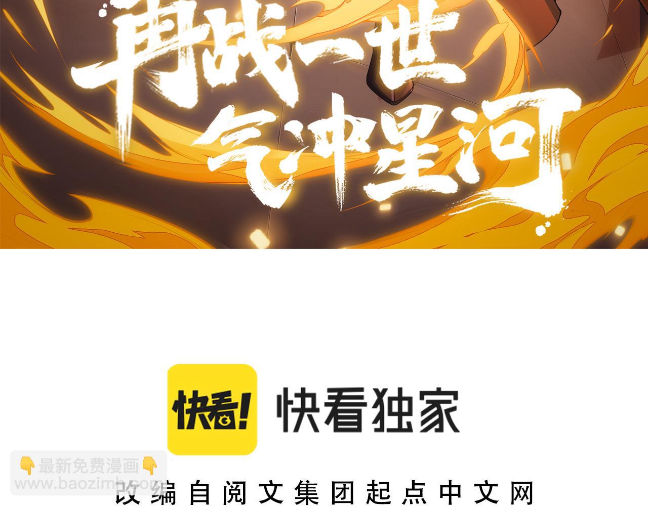 第40话 真武圣地入战局(1/5)-第40话