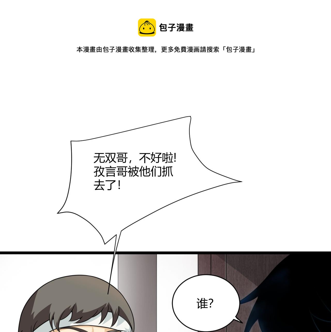 第4话 秦无双暴走(1/3)-第4话