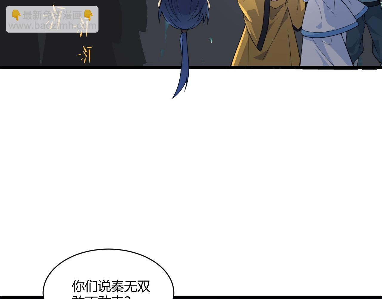 第4话 秦无双暴走(1/3)-第4话