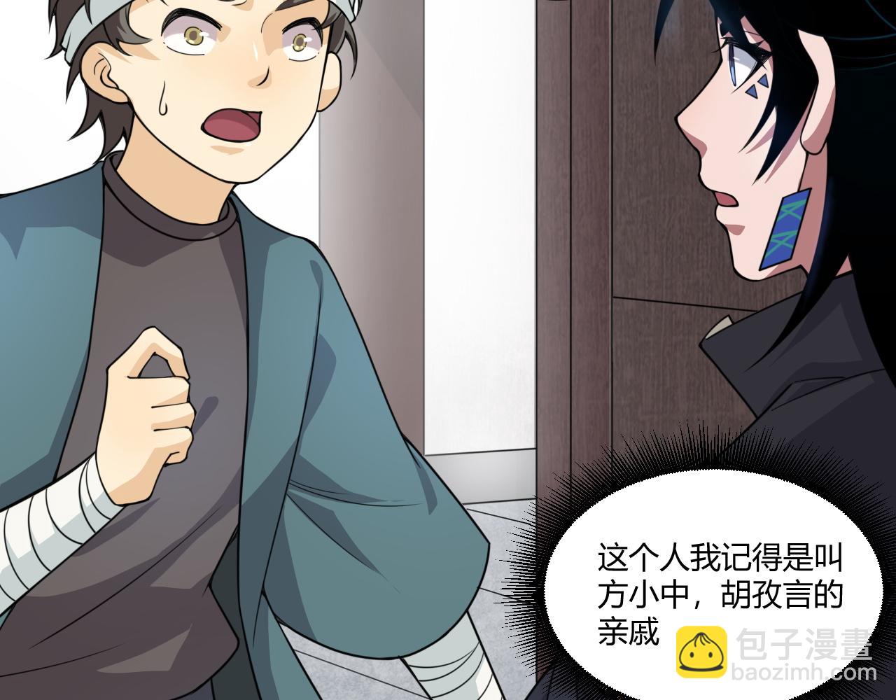 第4话 秦无双暴走(1/3)-第4话