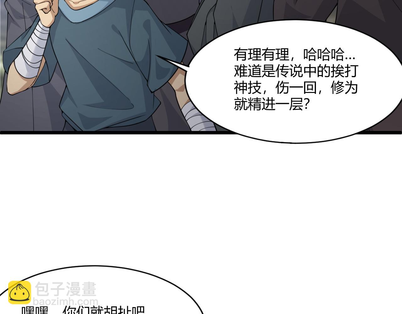 第4话 秦无双暴走(1/3)-第4话