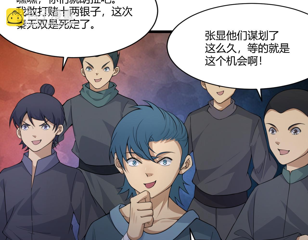 第4话 秦无双暴走(1/3)-第4话