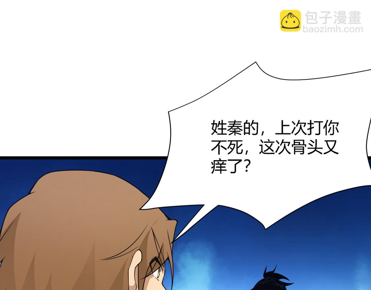 第4话 秦无双暴走(1/3)-第4话