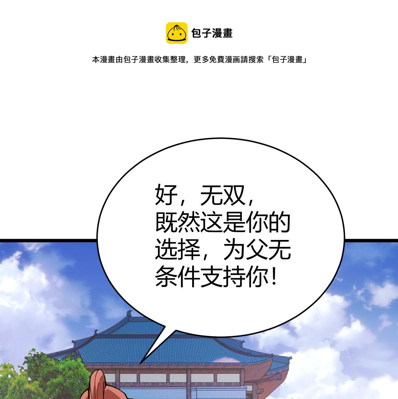 第44话 洞庭奇遇(1/5)-第44话
