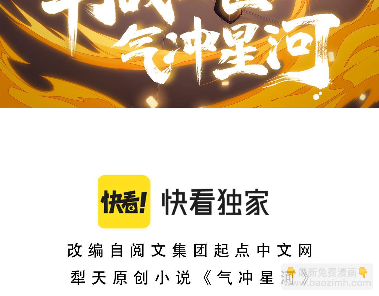 第44话 洞庭奇遇(1/5)-第44话